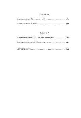Щегол с доставкой по Минску от 70 рублей бесплатно!